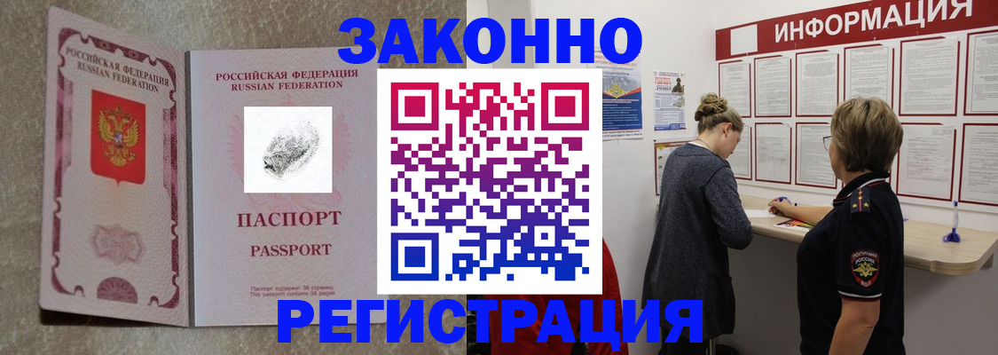купить прописку в Александровске