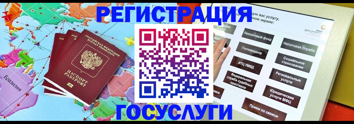 регистрация для школы в Александровске